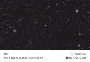 M57はDWARF miniでは拡大率が足りなかった