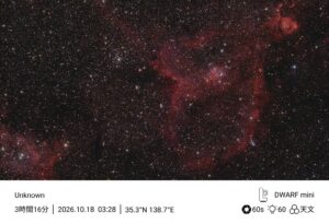 ハート星雲、アストロモザイク1.8✕1.8フル撮影